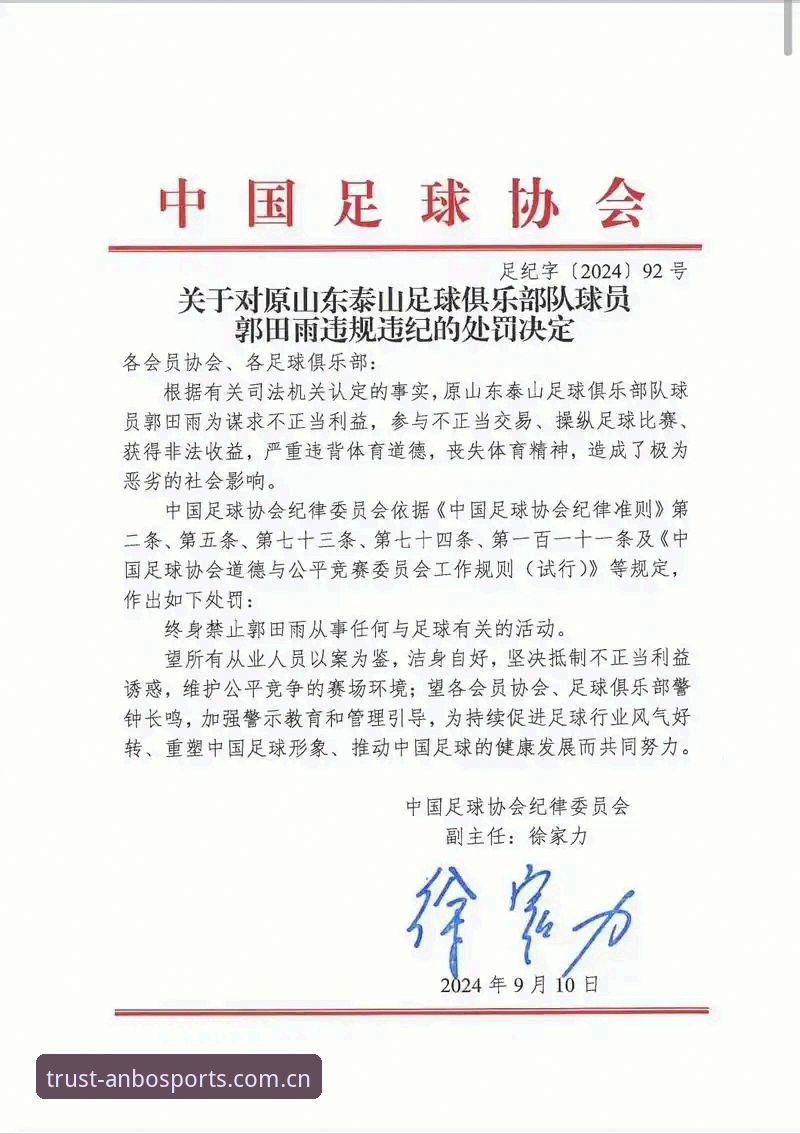 足协第三批禁足名单公布，如何理解中国足球反腐的深层逻辑？