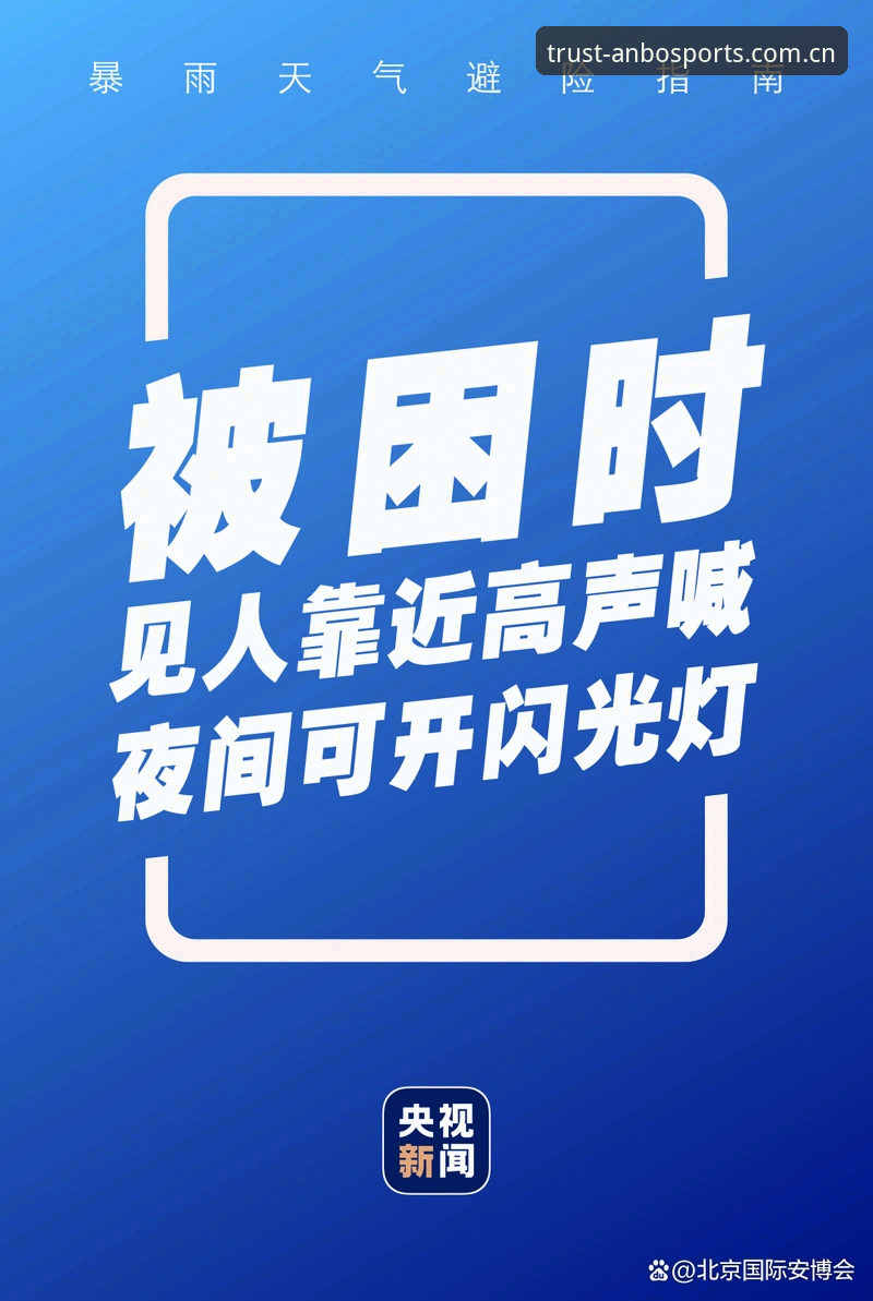 安博体育平台新手使用完整指南：从注册到投注的每一步详解
